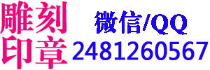 什么情况需要刻财务章，铜川刻章