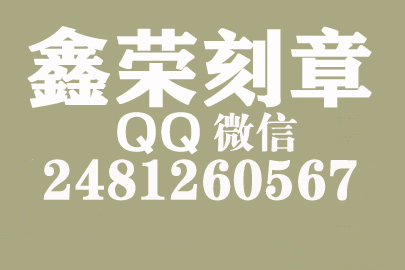 到哪里刻公章？铜川刻章的地方