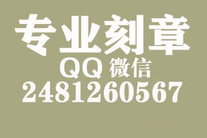 海外合同章子怎么刻？铜川刻章的地方